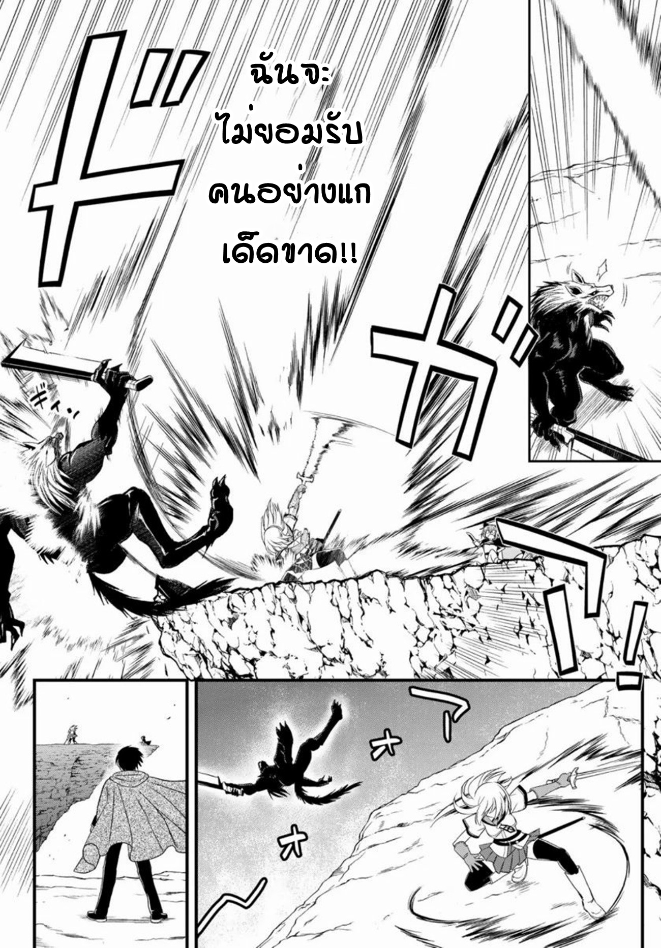 Soukyuu no Shihaisha: Isekai ni Tensei shitara Sekai no oppai wa Ore no mono! ตอนที่ 9 หน้า 27