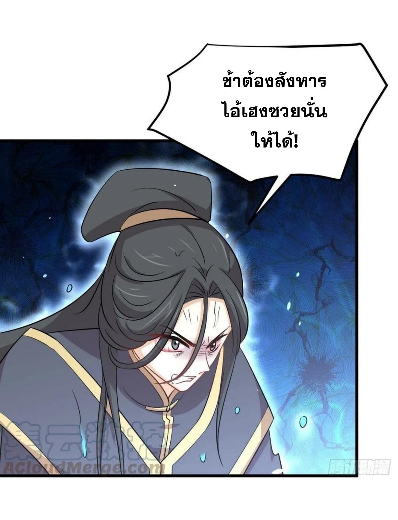 Immortal Swordsman in The Reverse World ข้าเซียนกระบี่ไม่เกาะสตรี ตอนที่ 212 หน้า 35