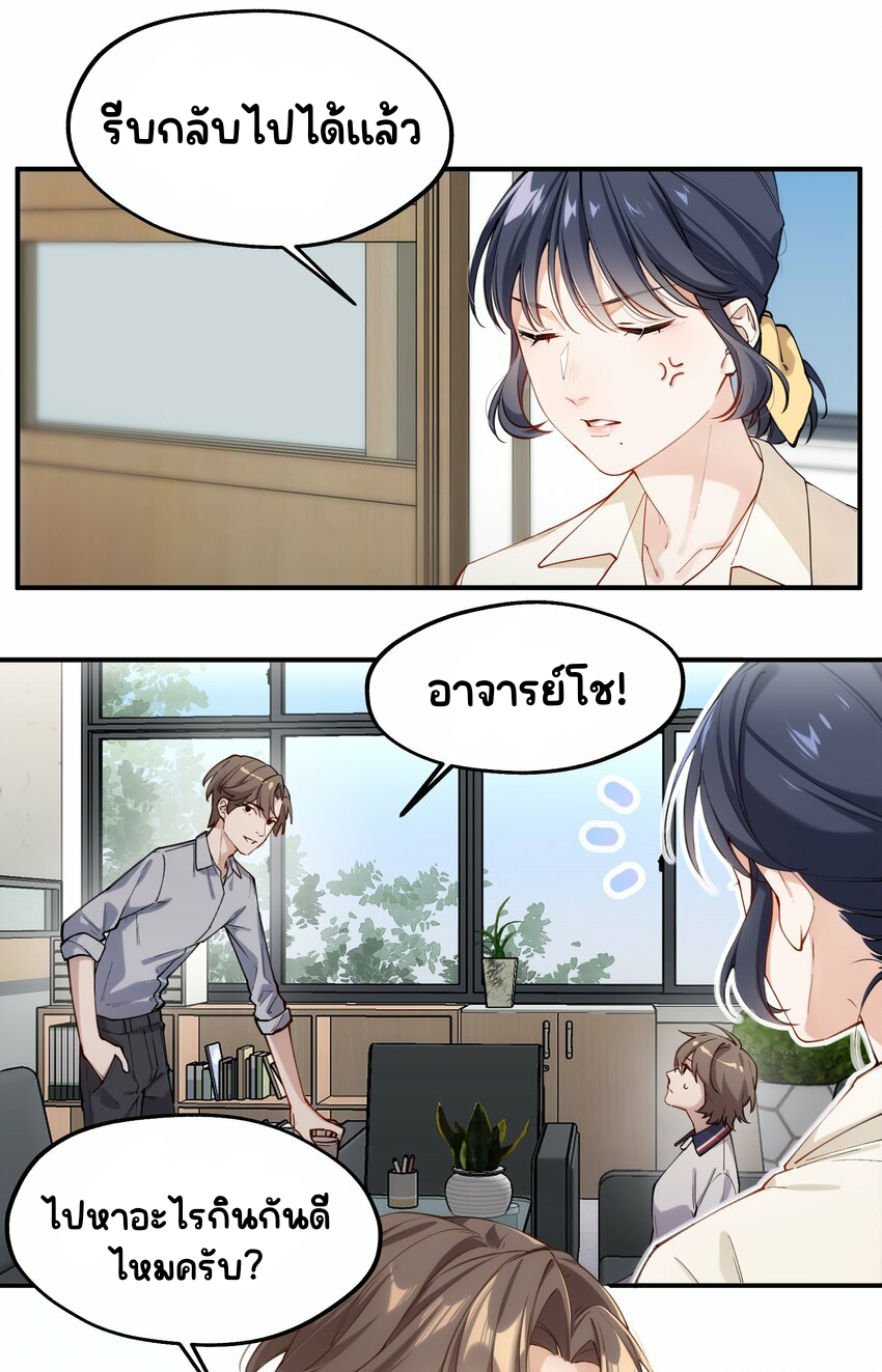 You are my unknown ตอนที่ 2 หน้า 37