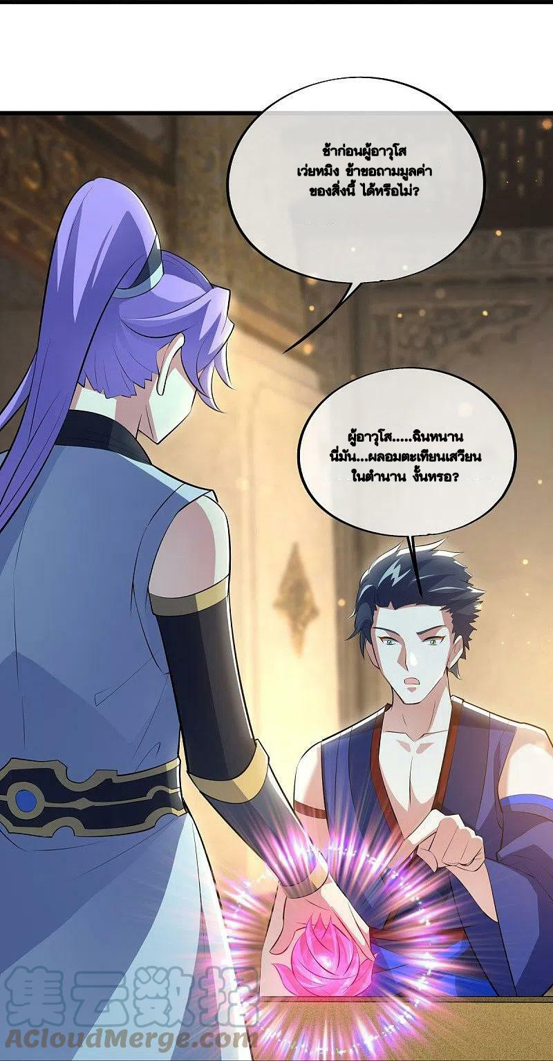 peerless battle spirit ตอนที่ 489 หน้า 13