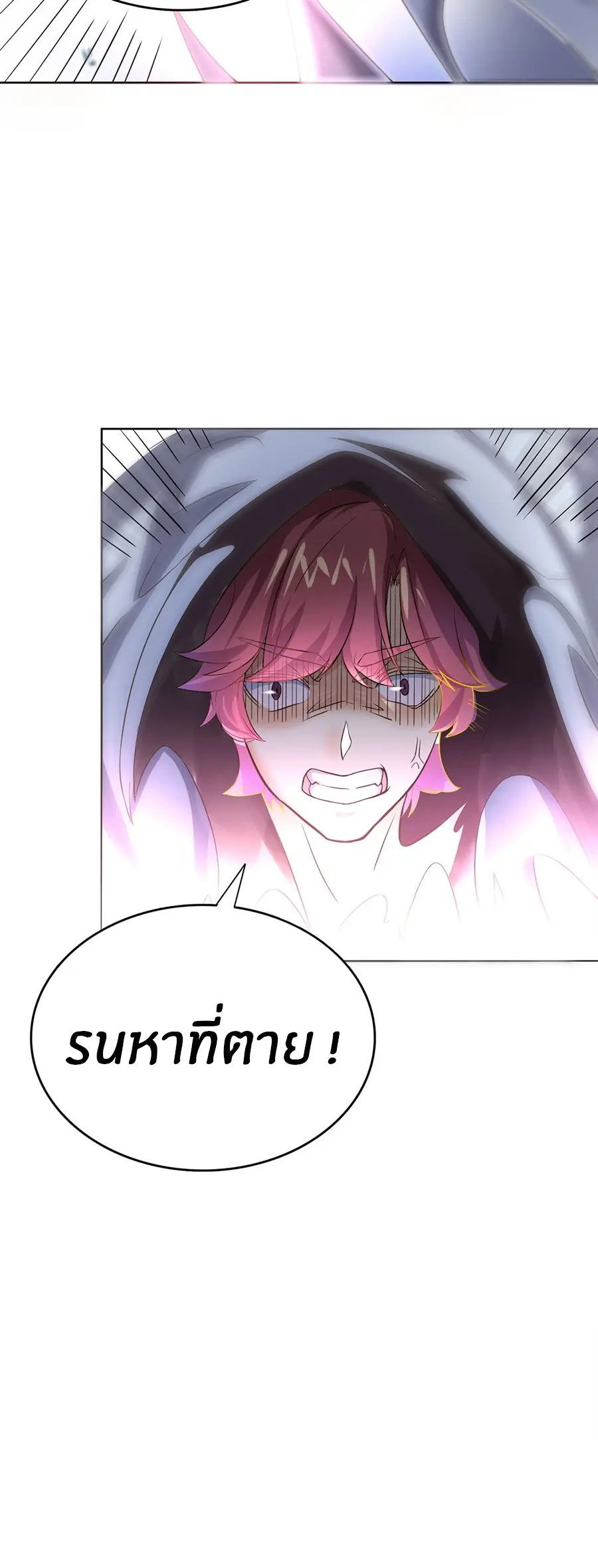 ก้าวผ่านเส้นสายเลือด ตอนที่ 1 หน้า 15