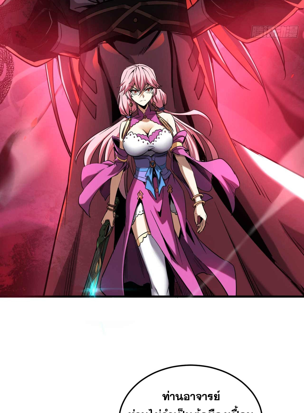 My Disciples Cultivate, While I Slack Off!  ศิษย์ของข้าฝกฝน ส่วนข้าขี้เกียจ ตอนที่ 10 หน้า 32