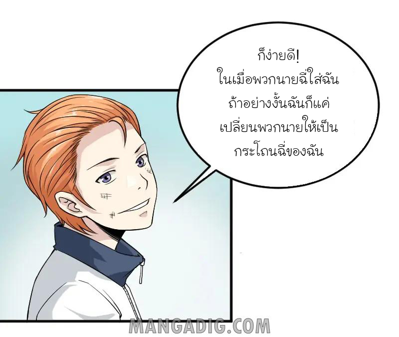 หัวหน้ามาเฟียกลับมาอายุ 16 อีกครั้ง ตอนที่ 2 หน้า 44