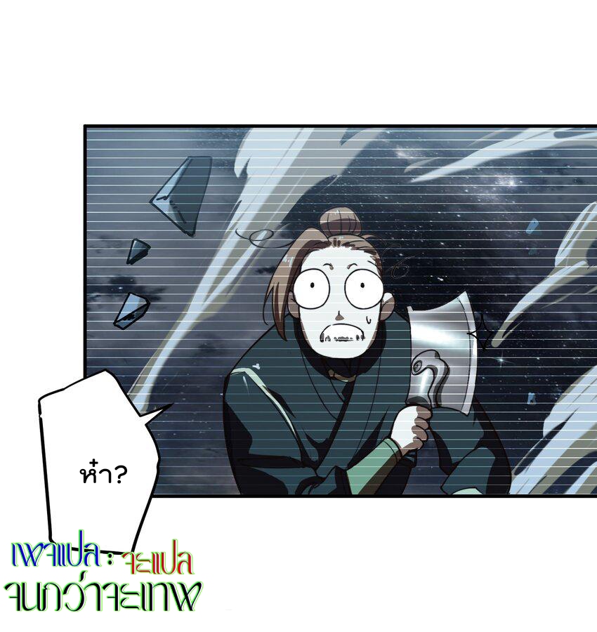 ตัวแปรจุติ ตอนที่ 51 หน้า 24