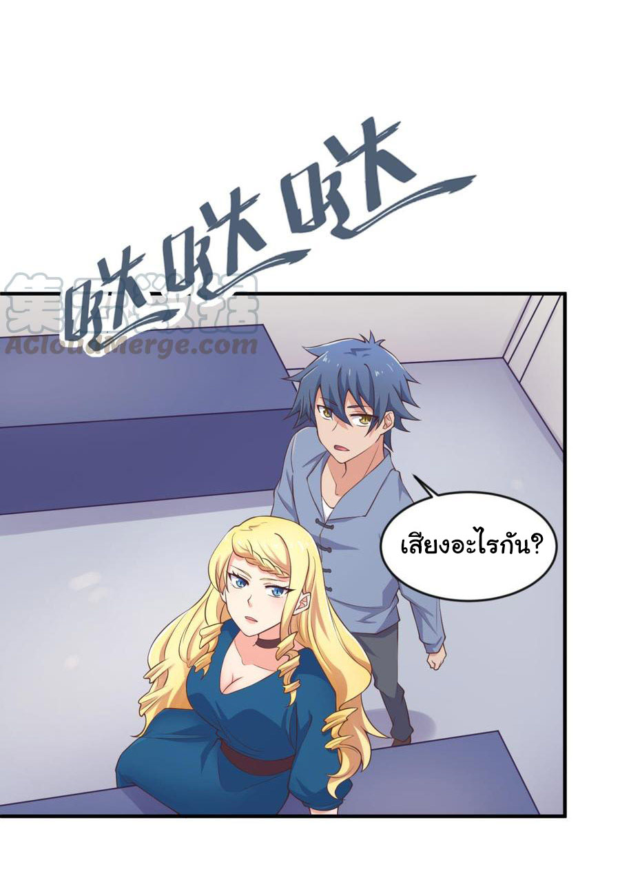 เทพเซียนหมอ ของยัยเทพธิดา ตอนที่ 114 หน้า 9