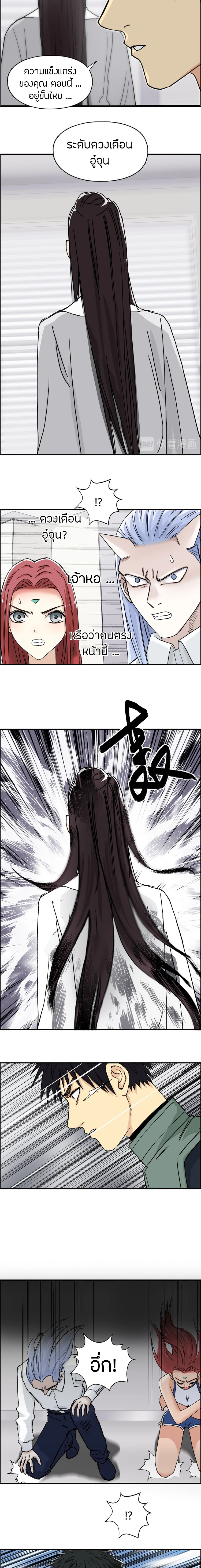 Super Cube ตอนที่ 157 หน้า 7