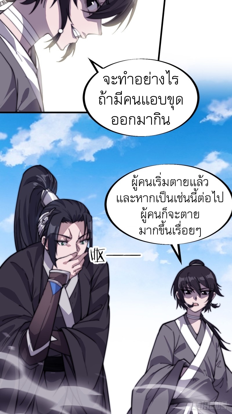 Starting a Mountain ตอนที่ 82 หน้า 45