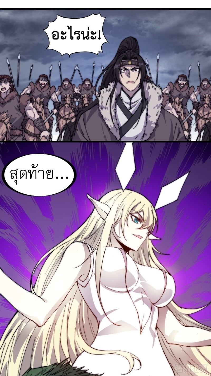 Starting a Mountain ตอนที่ 154 หน้า 20