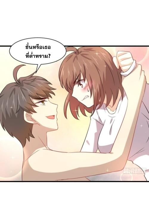 Immortal Swordsman in The Reverse World ข้าเซียนกระบี่ไม่เกาะสตรี ตอนที่ 118 หน้า 41