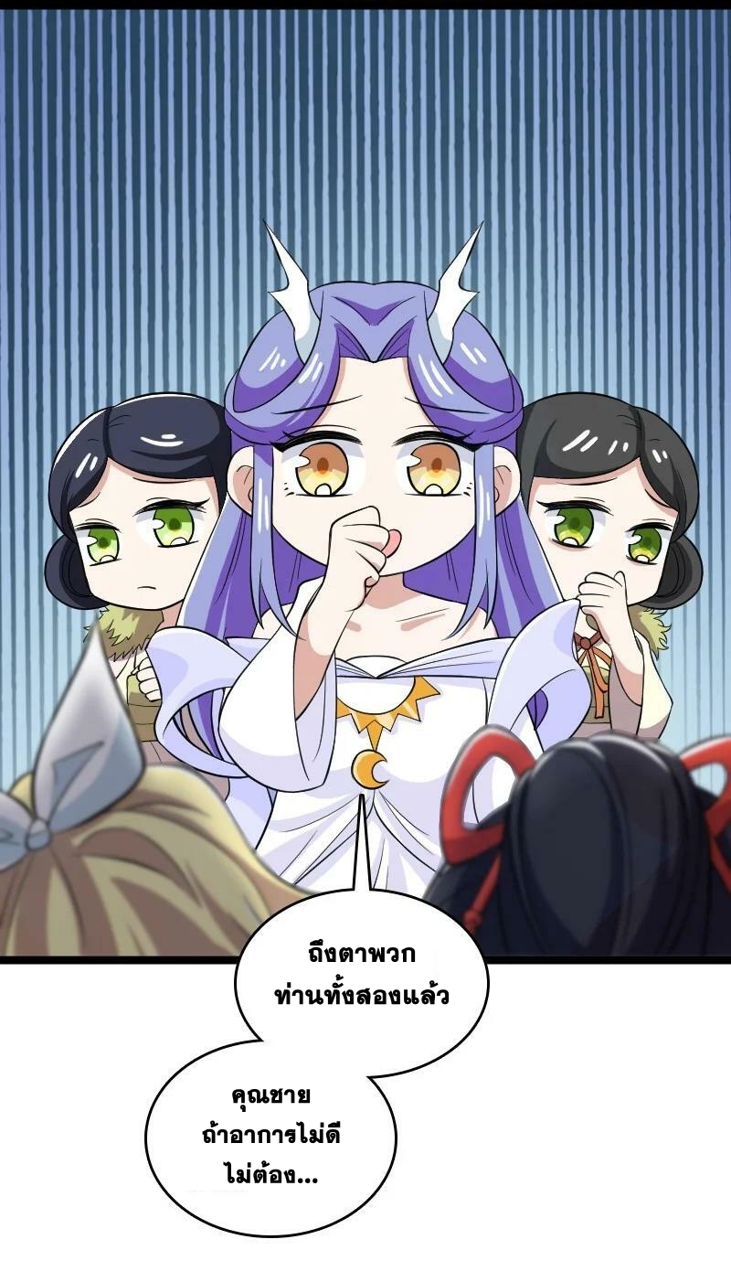 ชีวิตอันสันโดษของจักพรรดิ์หลินเกอ ตอนที่ 174 หน้า 15