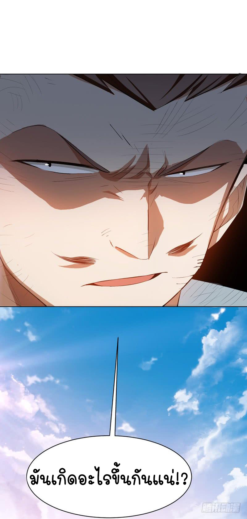 Wu ni ตอนที่ 25 หน้า 13