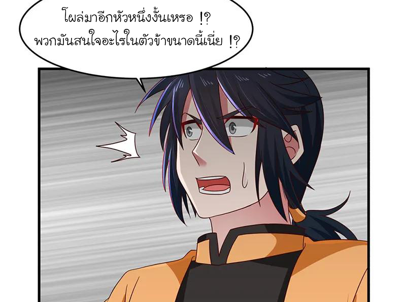 Chaos Alchemist (วิบัติการณ์เทพเซียนโอสถ) ตอนที่ 66 หน้า 25