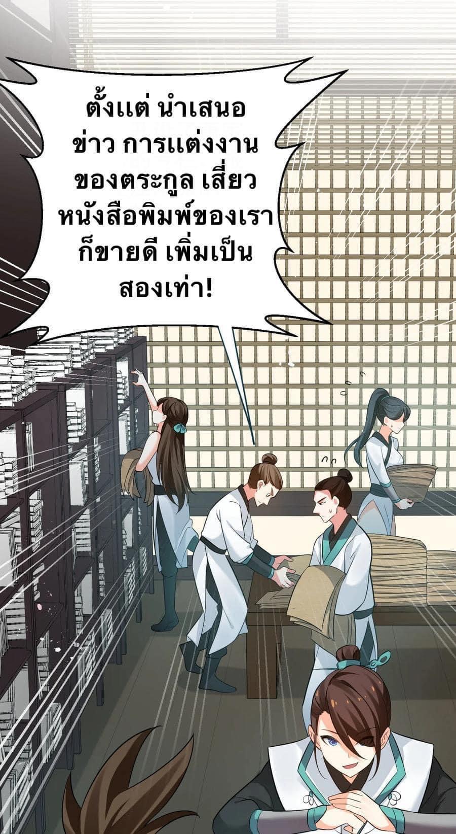 มหาบุรุษ ในตำนาน ตำนานที่หลับใหล (ศิษย์เบิ้มๆ) ตอนที่ 42 หน้า 5