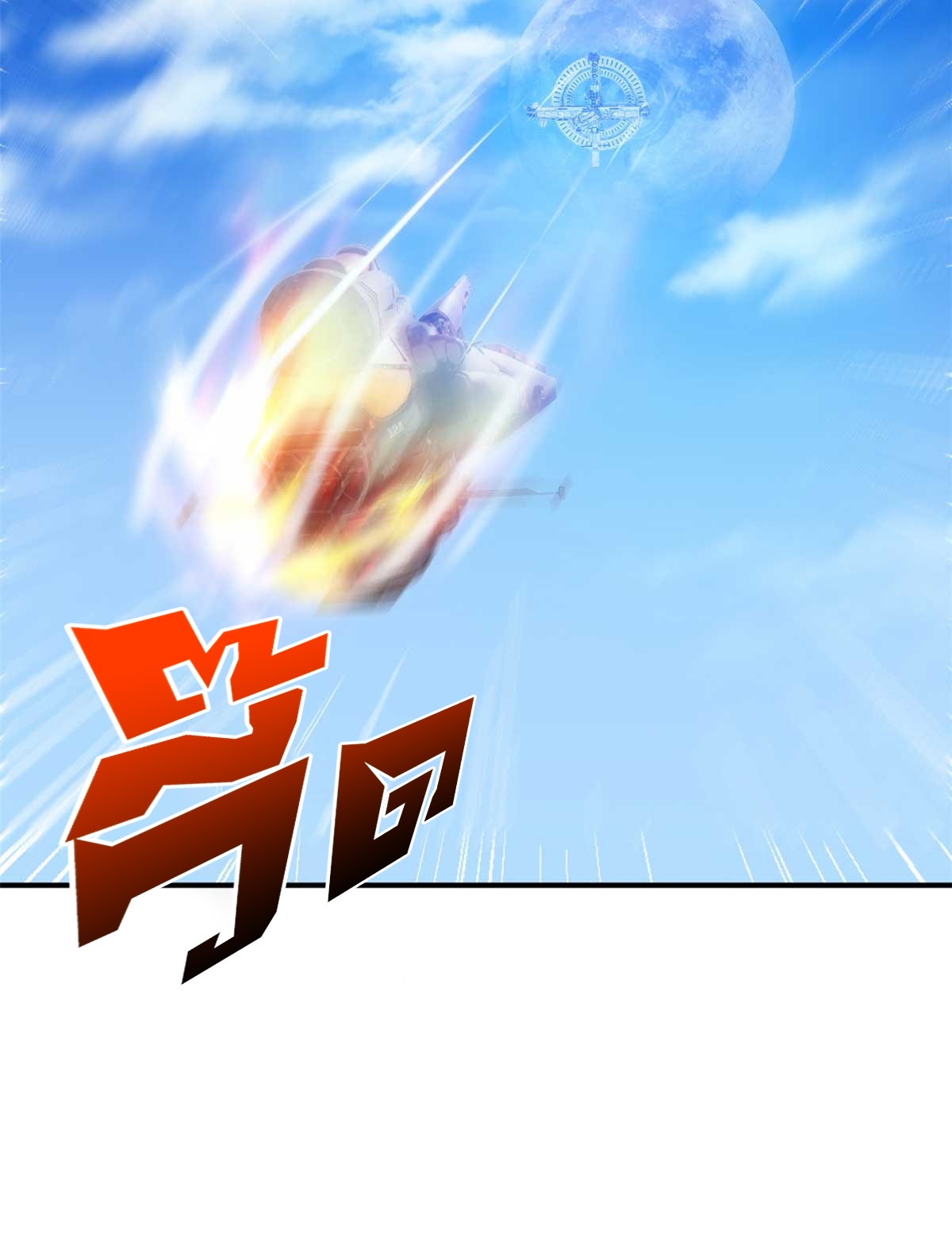 โคตรเทพร้านสัตว์อสูร ตอนที่ 114 หน้า 4