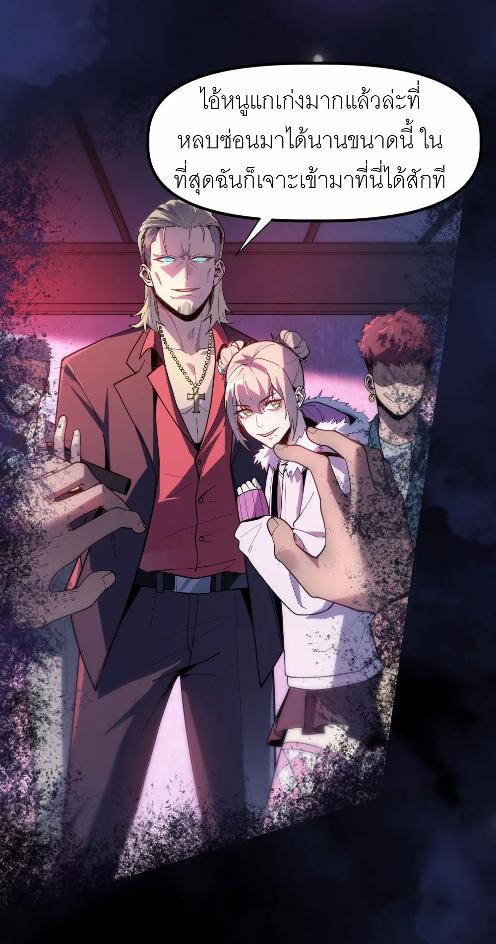 ราชาเหมันต์ ตอนที่ 1 หน้า 3