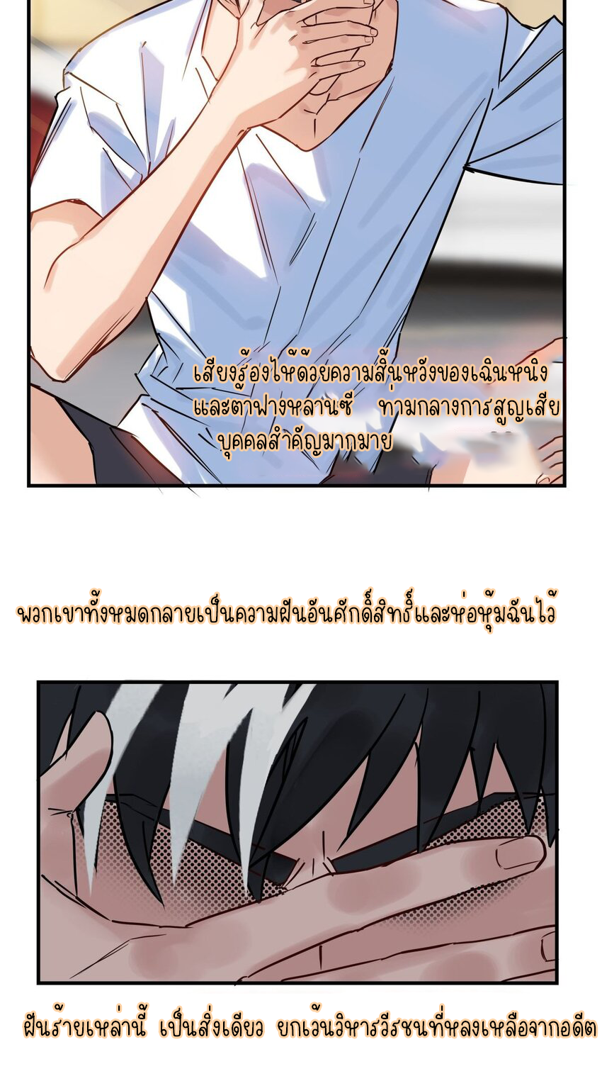 I Have a Hall of Heroic Souls ตอนที่ 9 หน้า 53