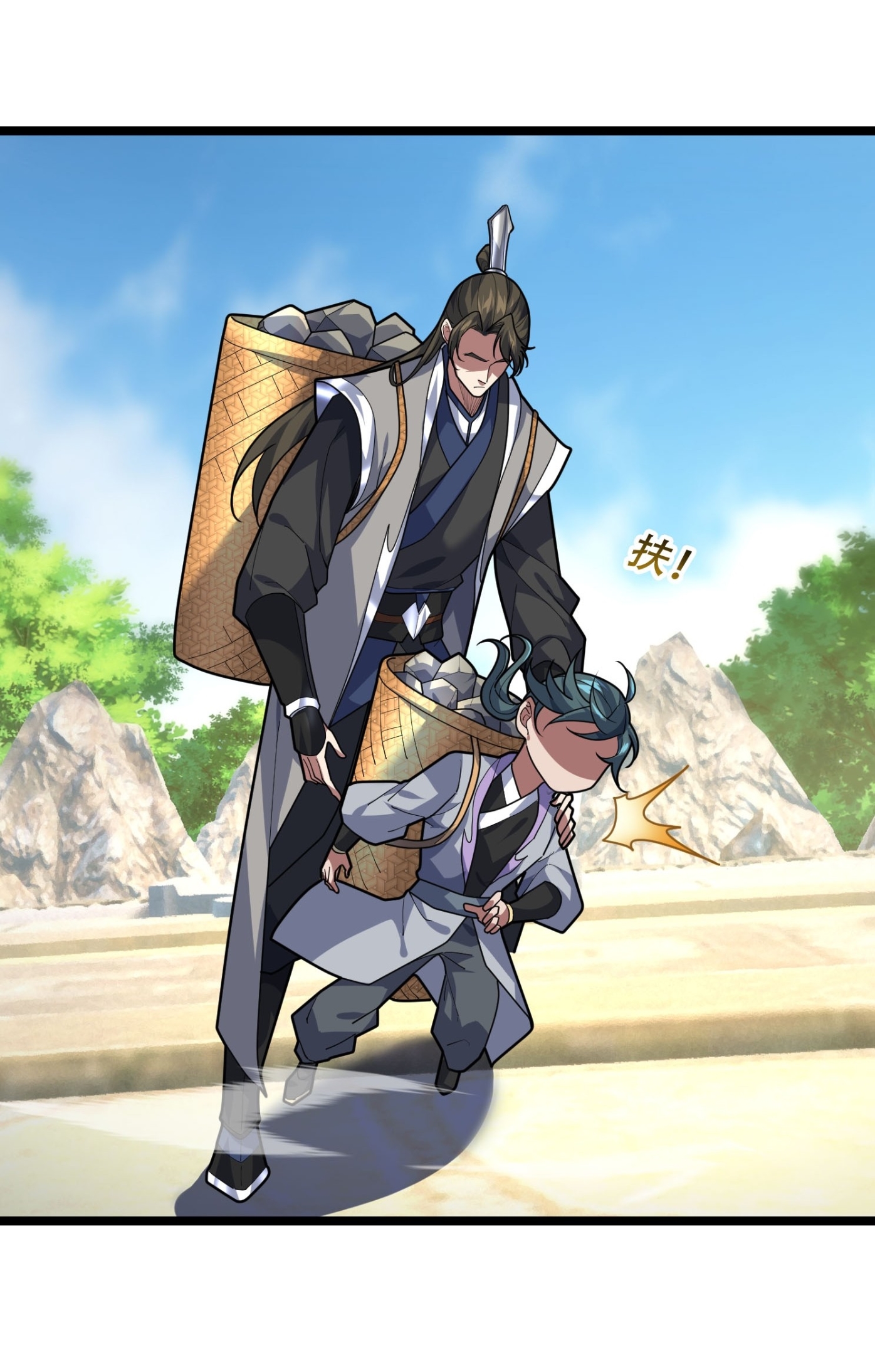 Immortals Are Slaves, Gods Are Servants, And the Emperor is a Watchdog ตอนที่ 6 หน้า 33