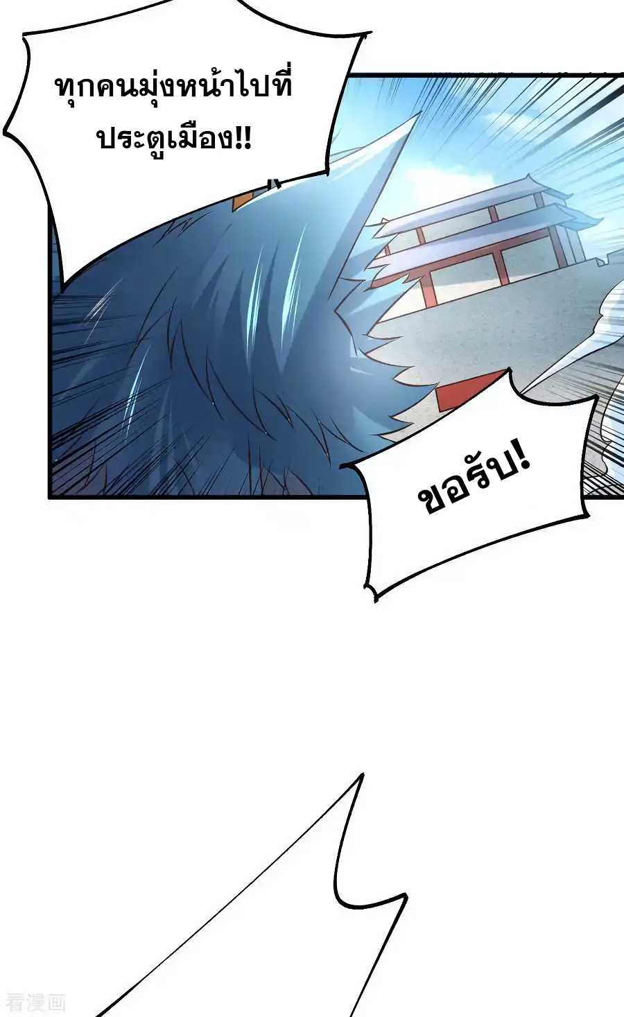 เซียนร้อยรักเขยนี้ขอบ่มเซียนให้พ่อตา-Immortal Husband on The Earth ตอนที่ 1 หน้า 13