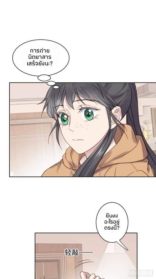 MakeUp Queen ตอนที่ 11 หน้า 50