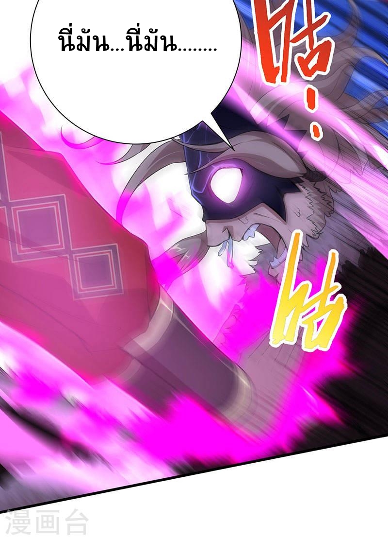 การกลับมาของจักพรรดิ์ ตอนที่ 58 หน้า 9