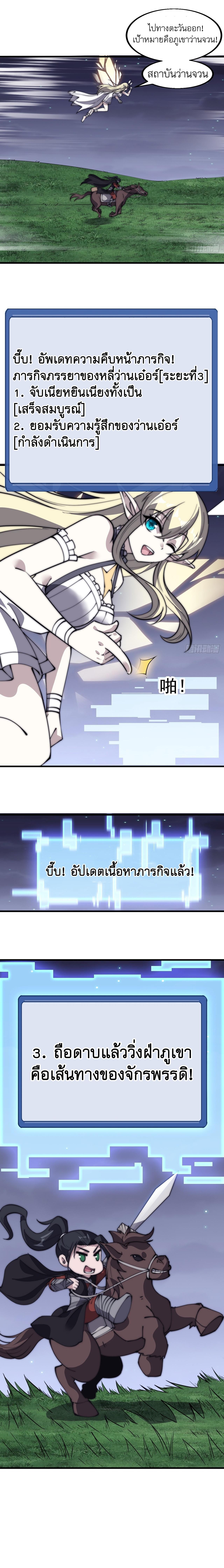 Starting a Mountain ตอนที่ 554 หน้า 11