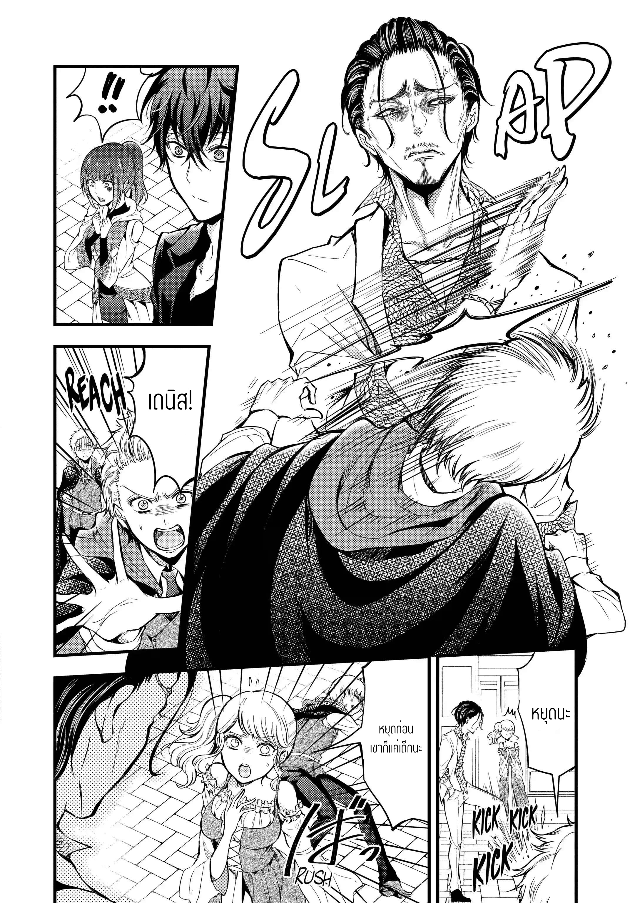 อาจารย์สุดแกร่งผู้อยู่ในสถาบันหญิงล้วน ตอนที่ 14 หน้า 6