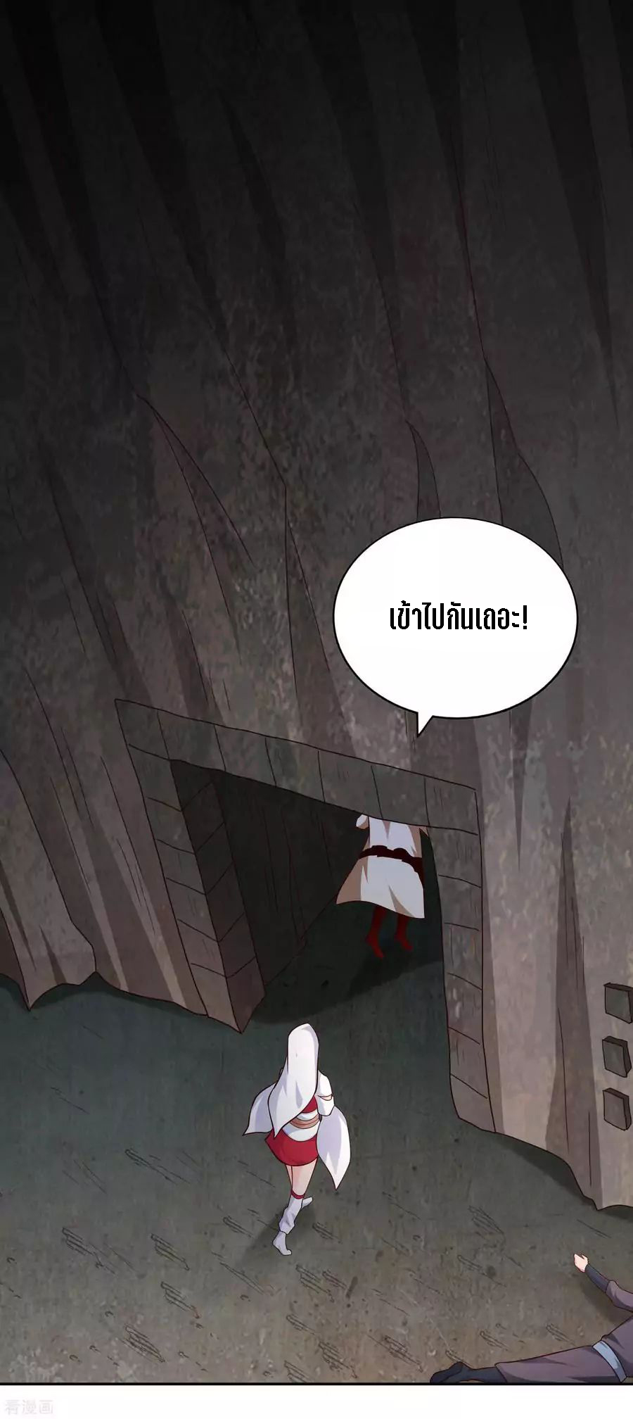 Wu Ling Sword Master ตอนที่ 64 หน้า 26