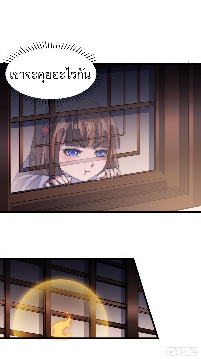 Starting a Mountain ตอนที่ 137 หน้า 8