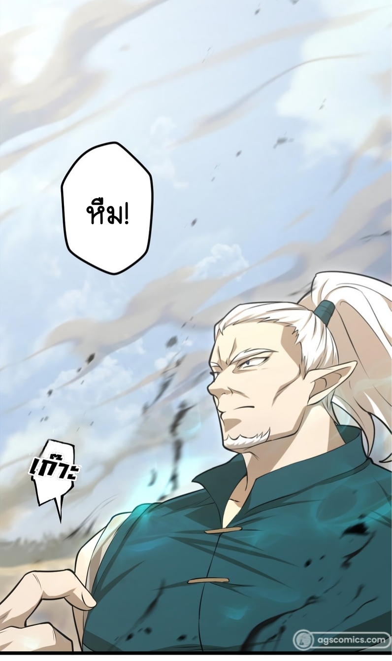 ฉันกลับชาติมาเกิดใหม่เป็นก็อบลินระดับ SSS ตอนที่ 50 หน้า 31