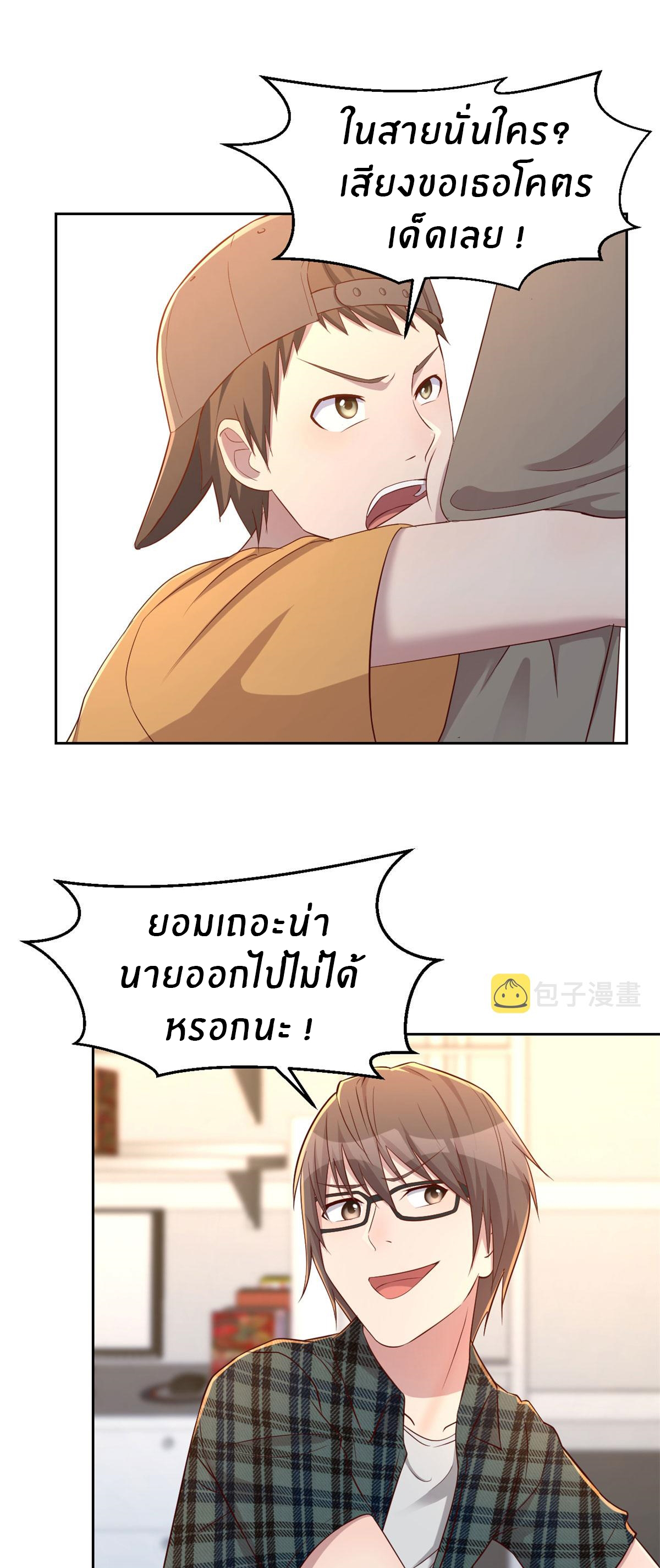 พี่สาวอยากเล่นคุณ ตอนที่ 42 หน้า 25