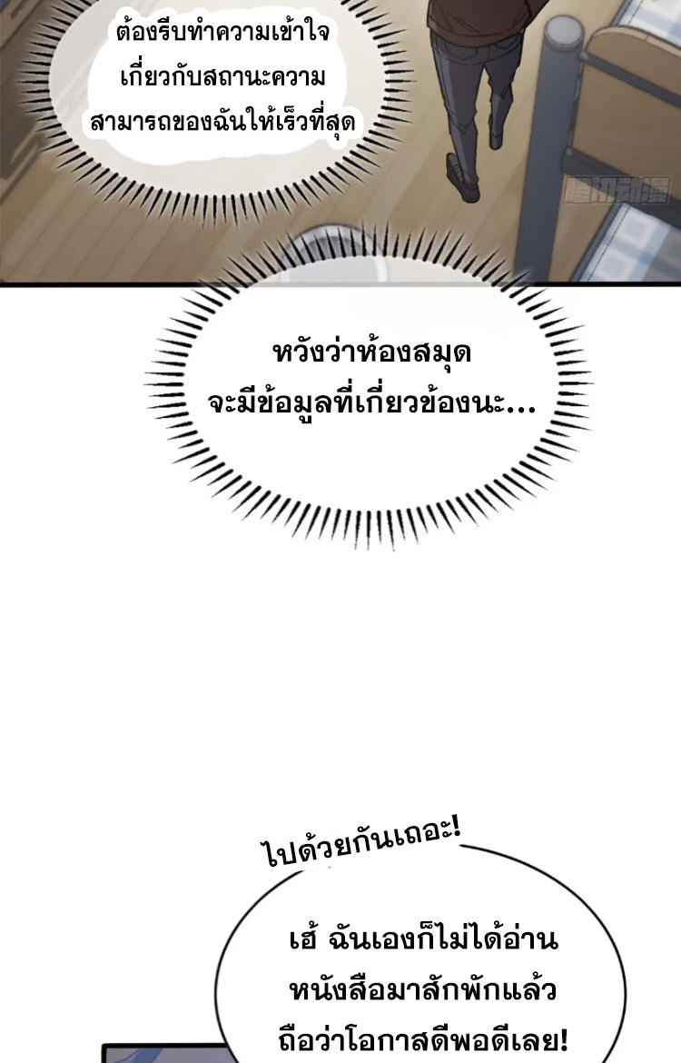 โลกเหนือธรรมชาติ! ฉัน... กลายเป็นแวมไพร์งั้นเหรอ!? ตอนที่ 6 หน้า 5