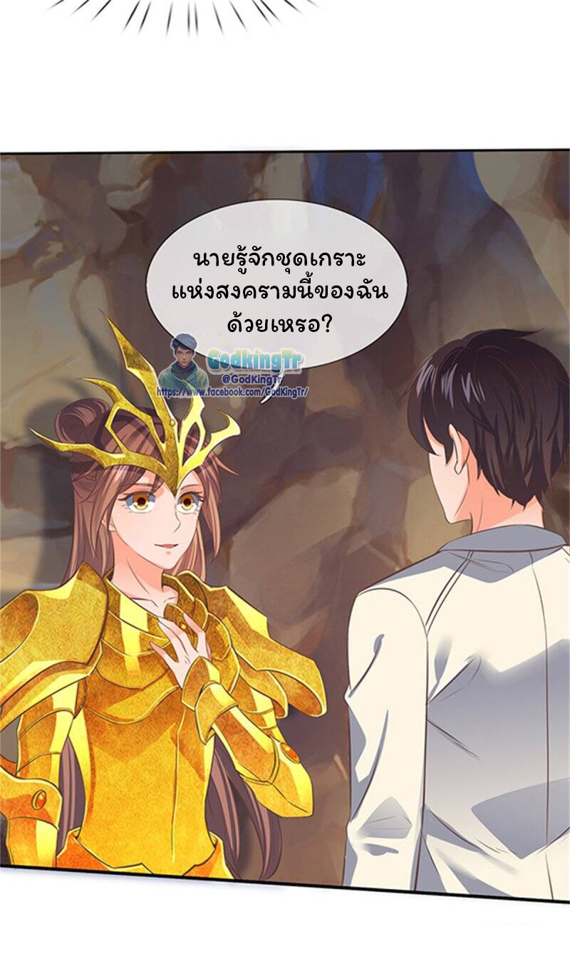 ราชาเทพนิรันดร์ (Eternal god king) ตอนที่ 158 หน้า 15