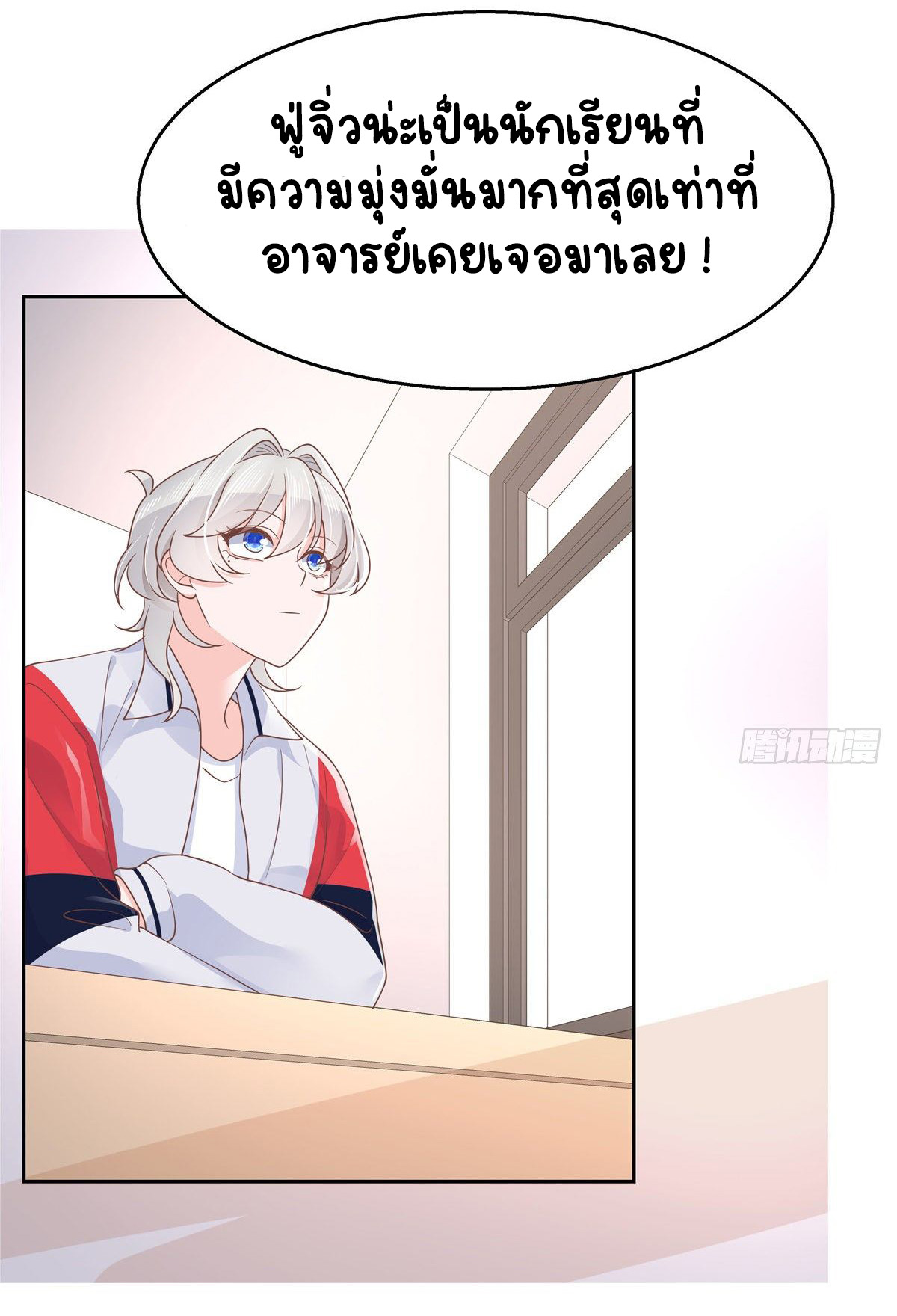 เจ้าชายโรงเรียนแห่งชาติเป็นเด็กผู้หญิง ตอนที่ 86 หน้า 3