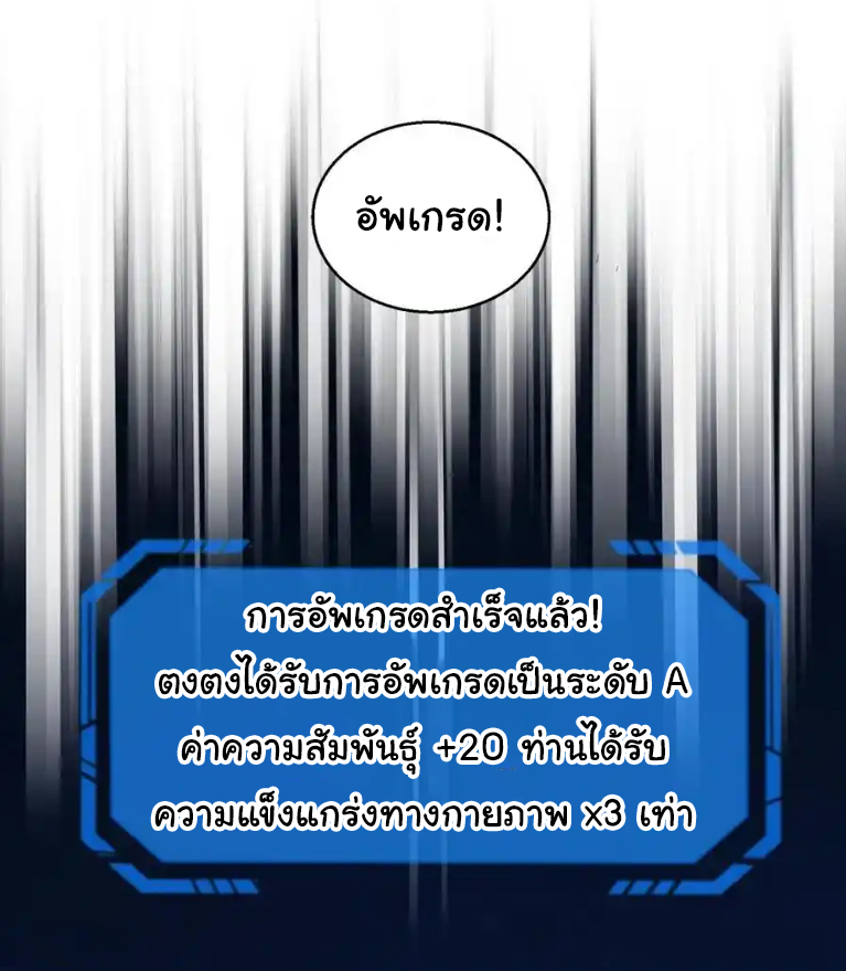 Junior Brother Demon Sovereign is too devoted ตอนที่ 120 หน้า 8