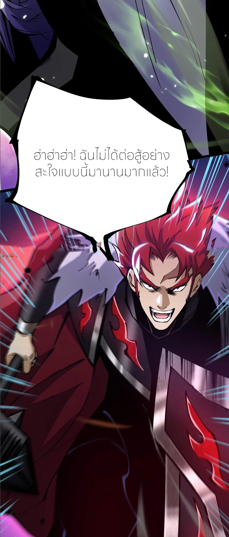 ไม่อยากเรียนทักษะ แห่งคำสาปเลย! ตอนที่ 96 หน้า 6