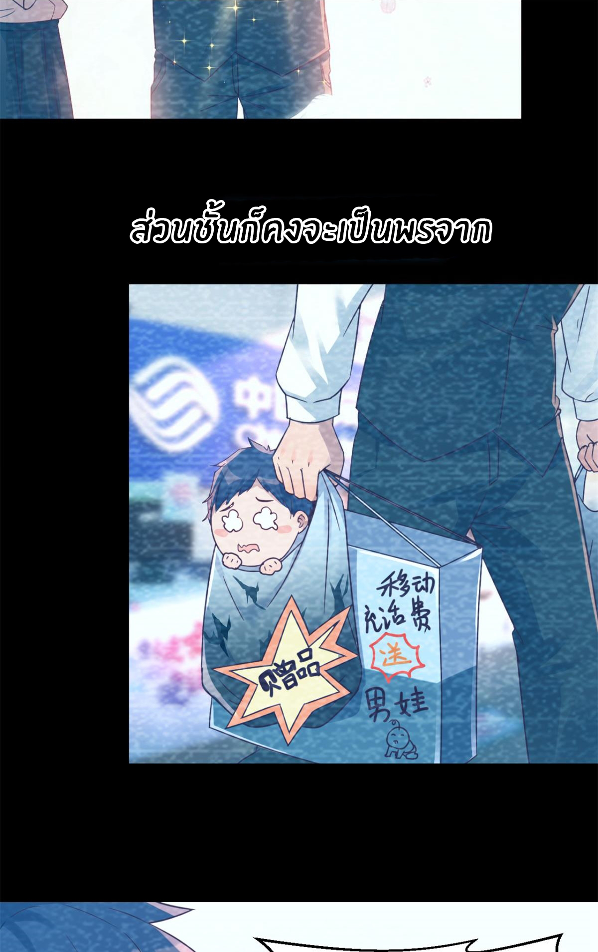 พี่สาวอยากเล่นคุณ ตอนที่ 6 หน้า 6