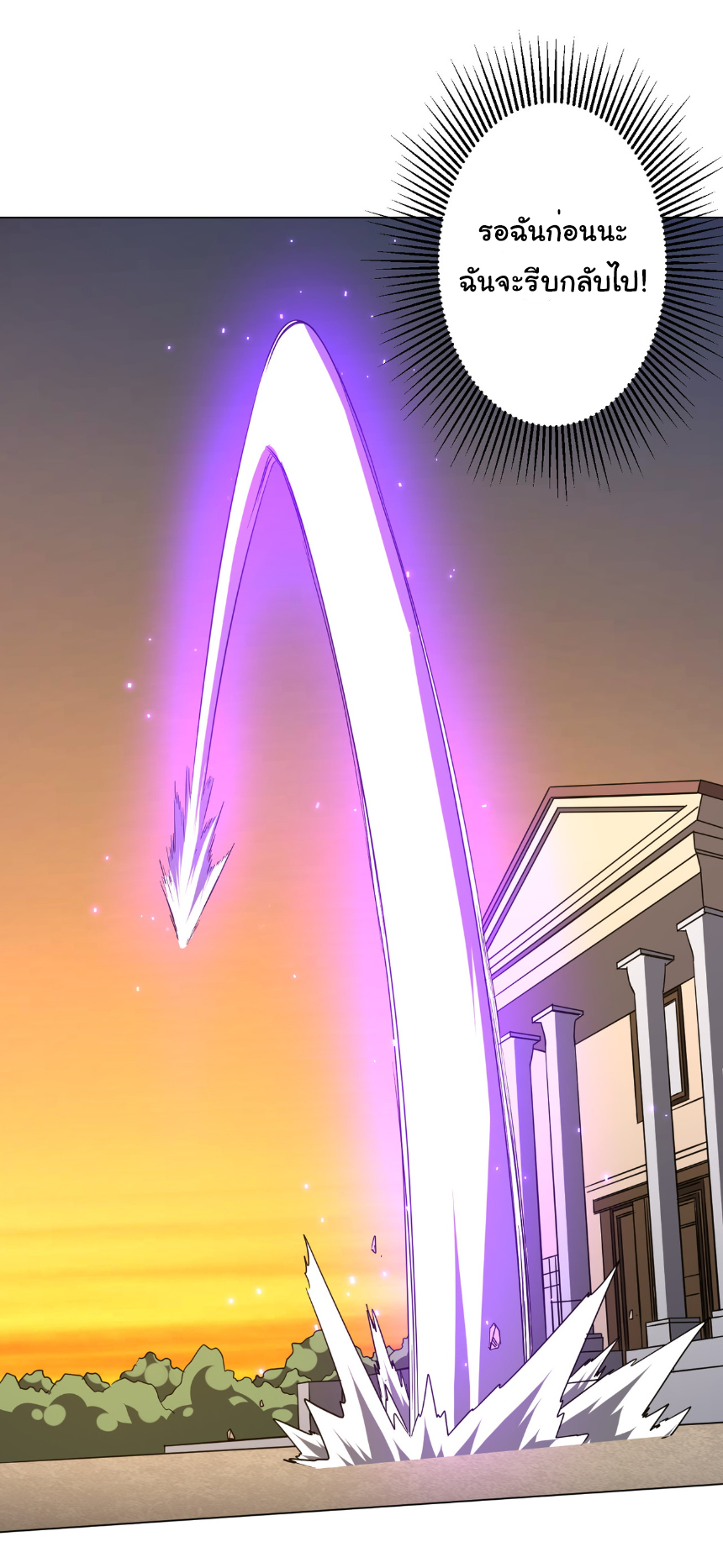 Start with trillions of coins ตอนที่ 168 หน้า 13