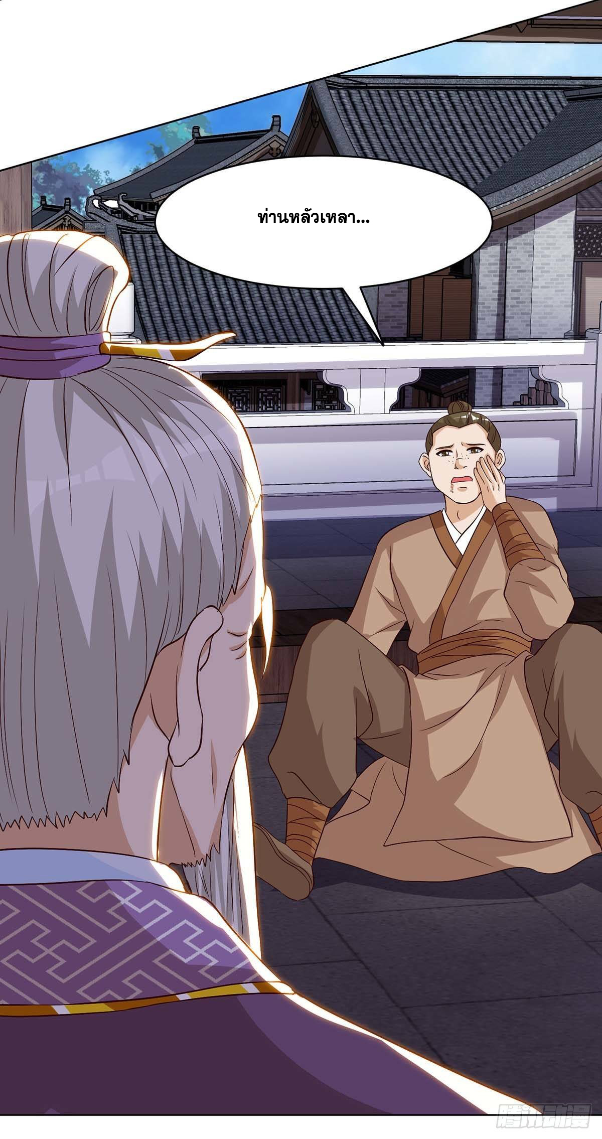 จักรพรรดิ 80,000 ปี ตอนที่ 10 หน้า 44