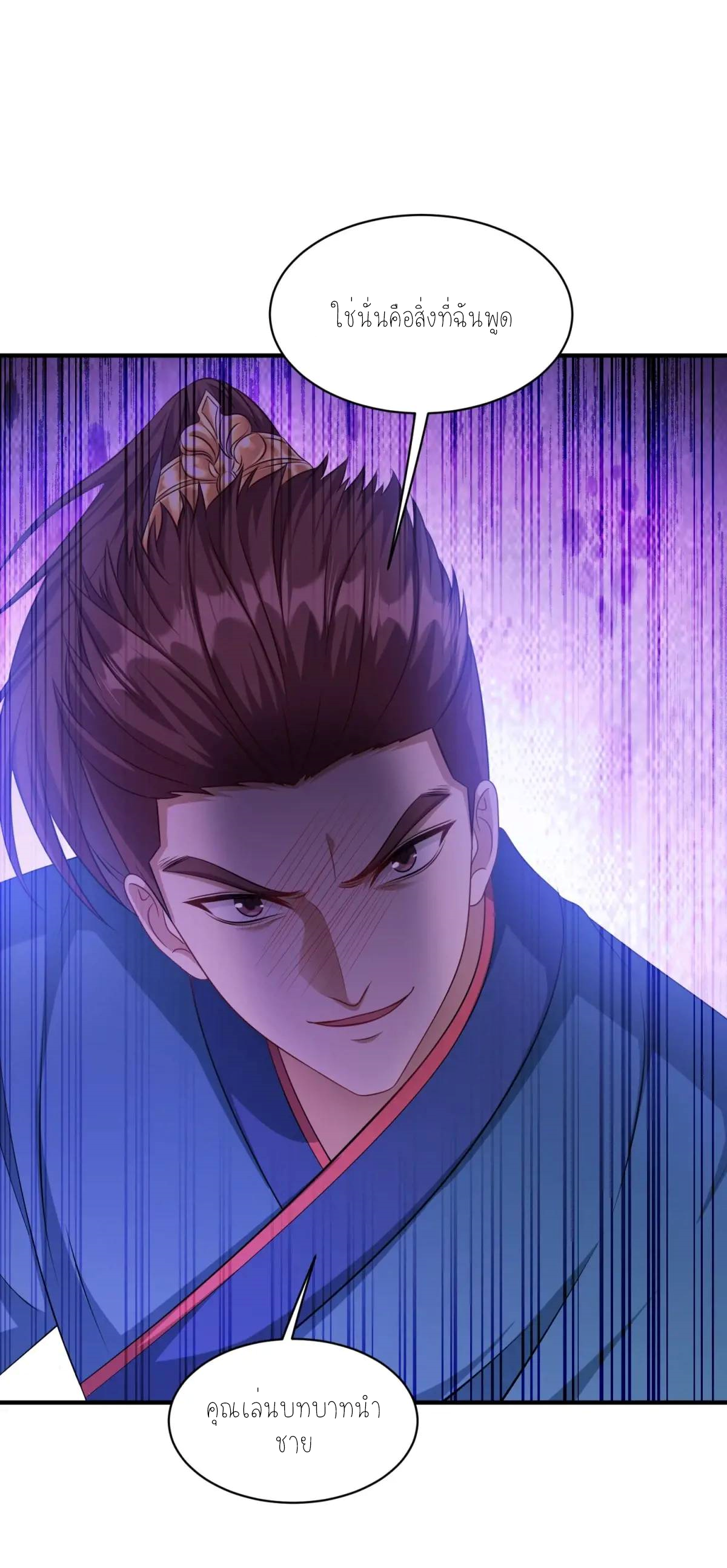 ผมไปเกาะสาวสวยกิน, แต่ตอนนี้ฉันเป็นคนร่ำรวยแล้ว~ ตอนที่ 56 หน้า 23