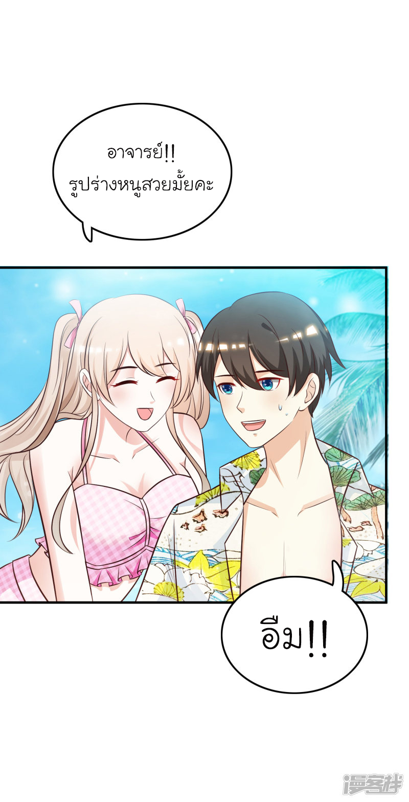 ราชาดอกไม้อมตะ ตอนที่ 43 หน้า 25