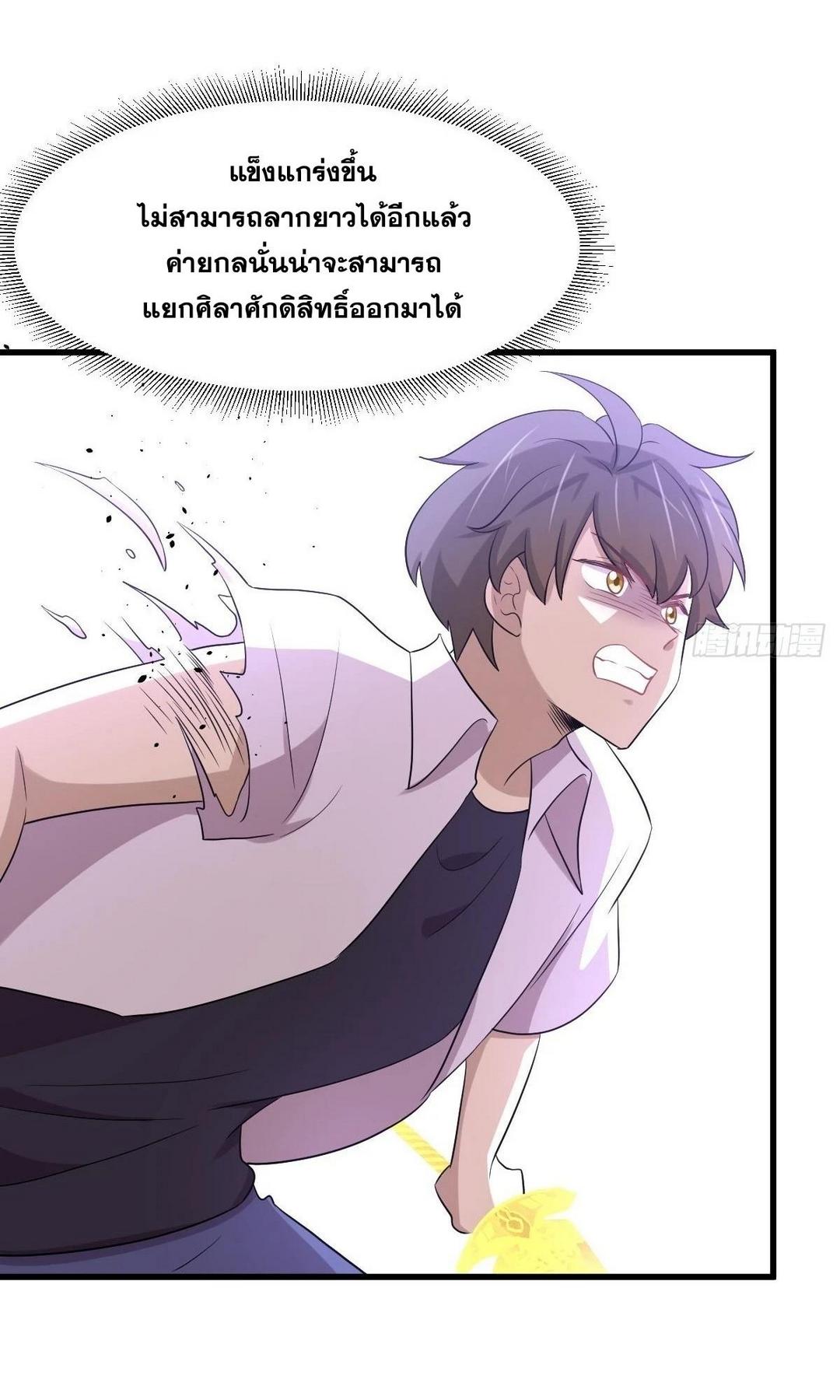 Immortal Swordsman in The Reverse World ข้าเซียนกระบี่ไม่เกาะสตรี ตอนที่ 380 หน้า 26
