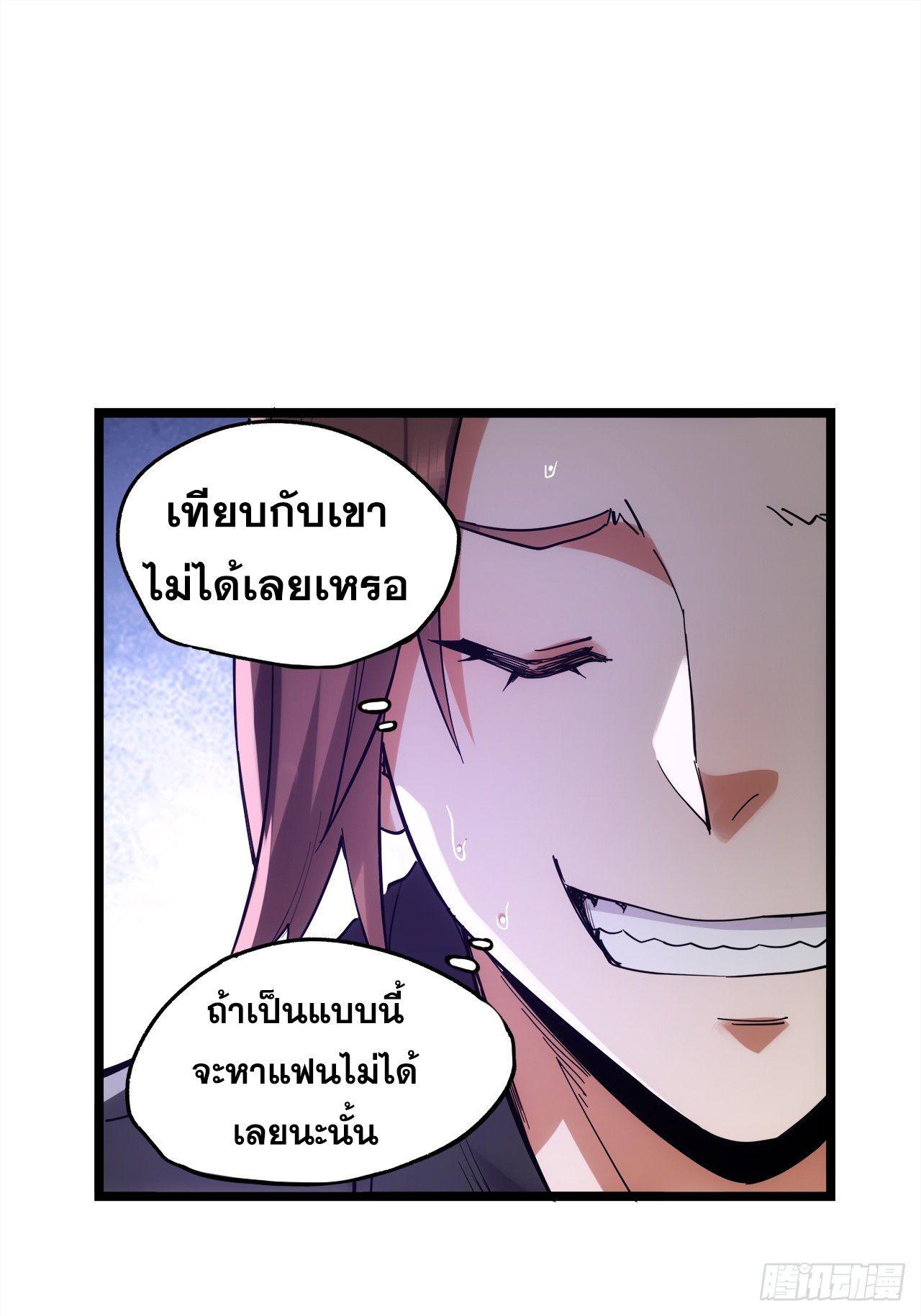 สุริยันและจันทรา ตอนที่ 15 หน้า 41