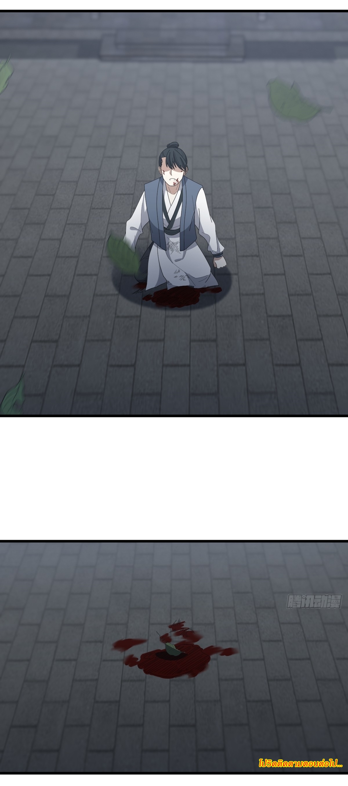 เก็บตัวร้อยปี จากนี้พี่ขอเทพ! INVINCIBLE AFTER A HUNDRED YEARS OF SECLUSION ตอนที่ 82 หน้า 38