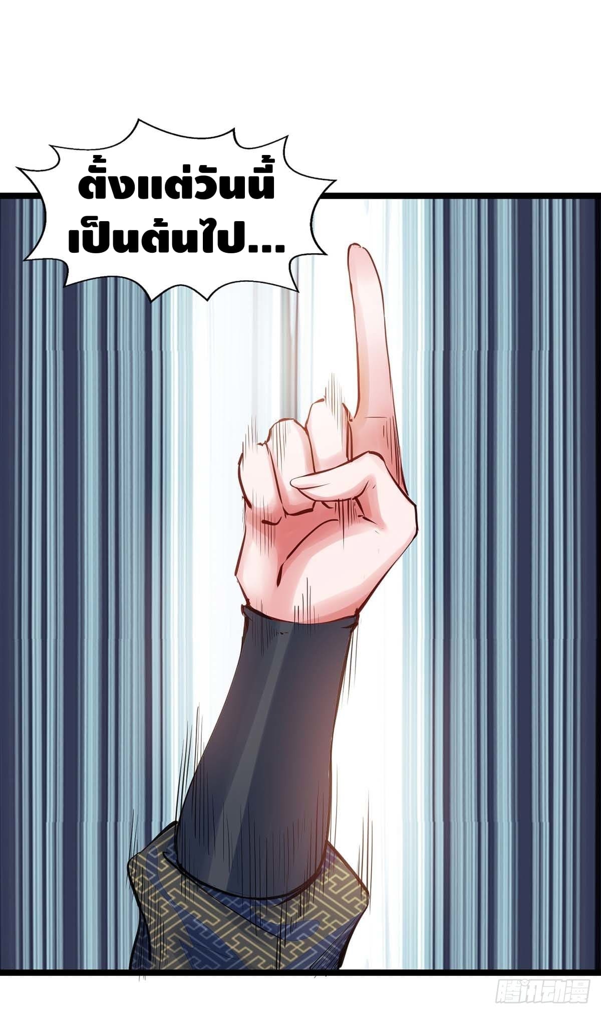 million skill points ตอนที่ 5 หน้า 17