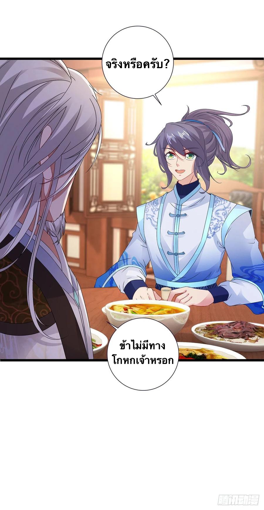 จักรพรรดิวิญญาณศักดิ์สิทธิ์ (ทันจีน) ตอนที่ 195 หน้า 4