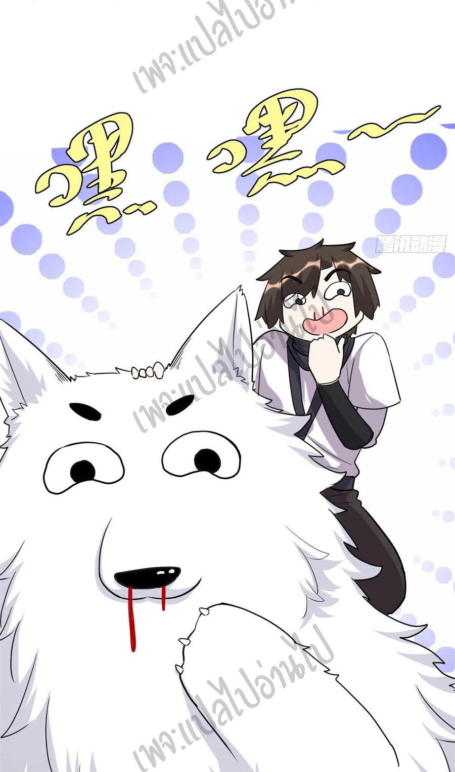 I might be a fake fairy ตอนที่ 117 หน้า 11