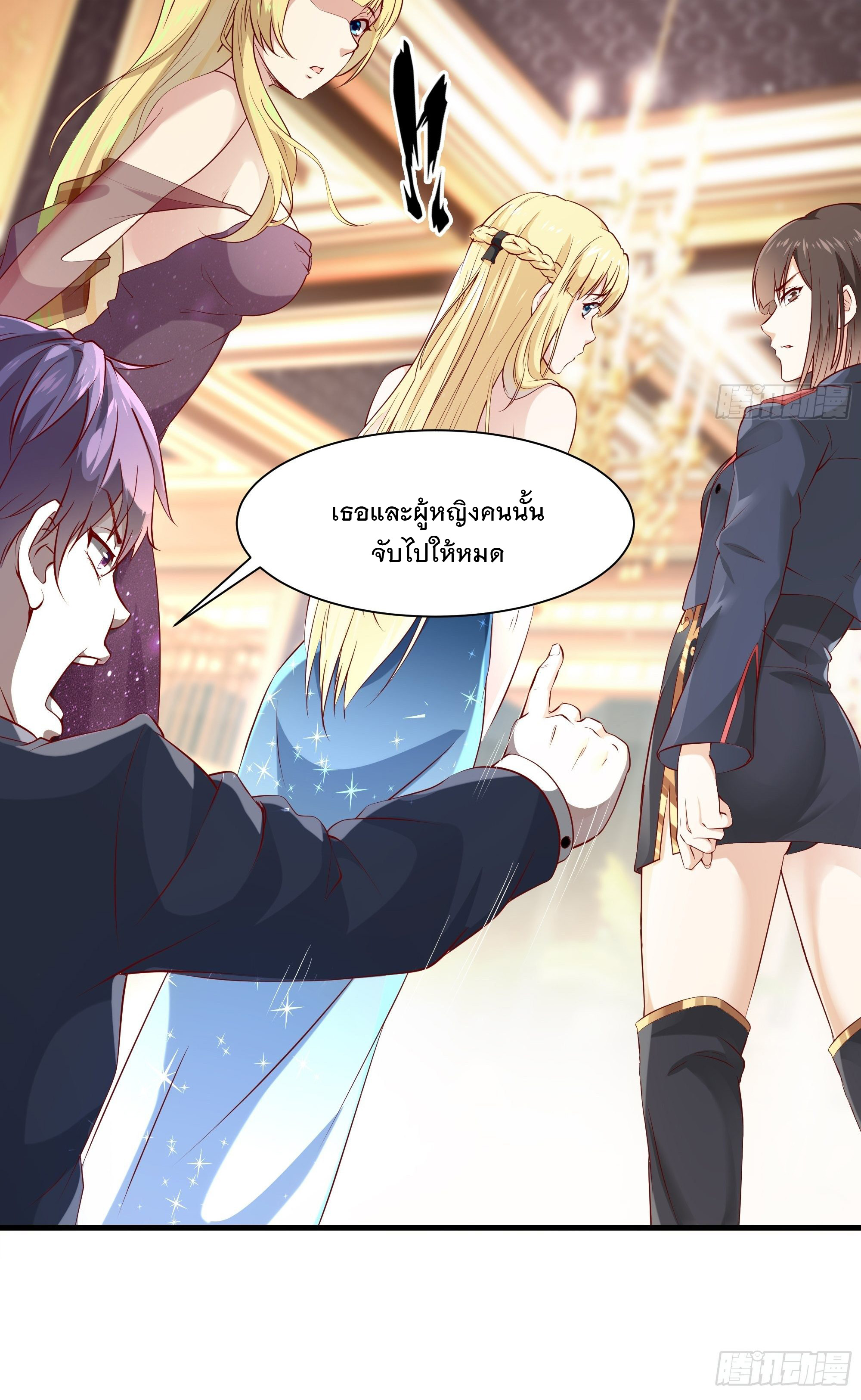 พ่อของฉันเป็นเทพสงครามที่แข็งแกร่งที่สุด ตอนที่ 8 หน้า 8