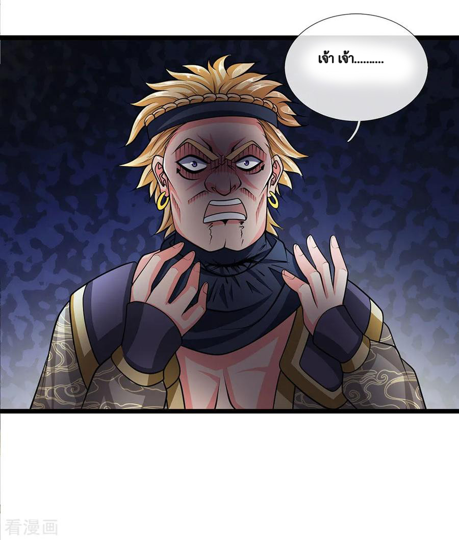 Shura Sword Sovereign ตอนที่ 8 หน้า 7