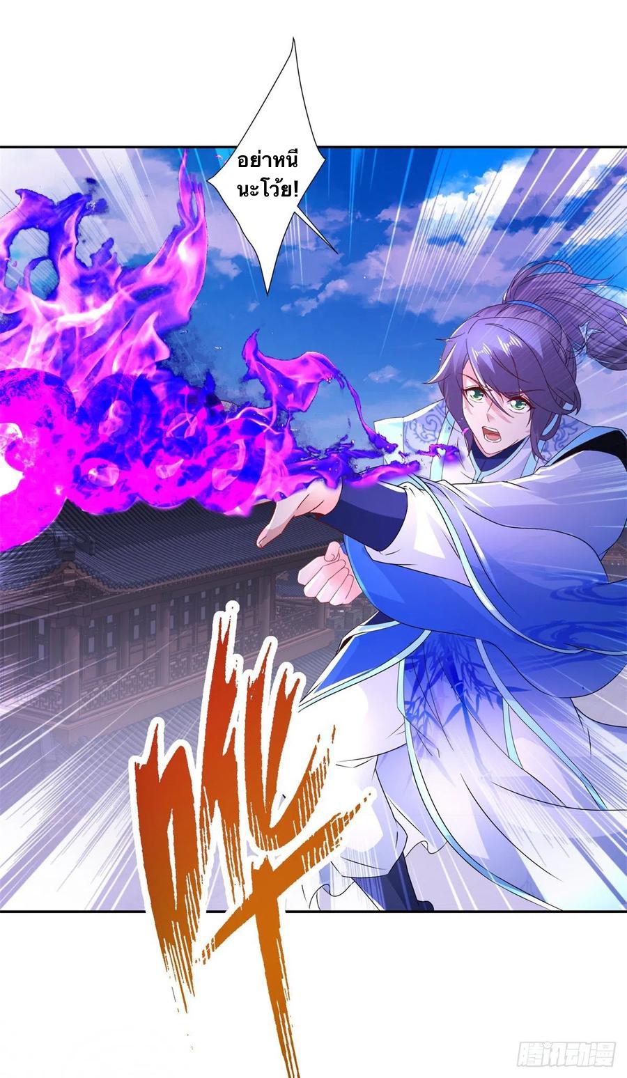 จักรพรรดิวิญญาณศักดิ์สิทธิ์ (ทันจีน) ตอนที่ 218 หน้า 2