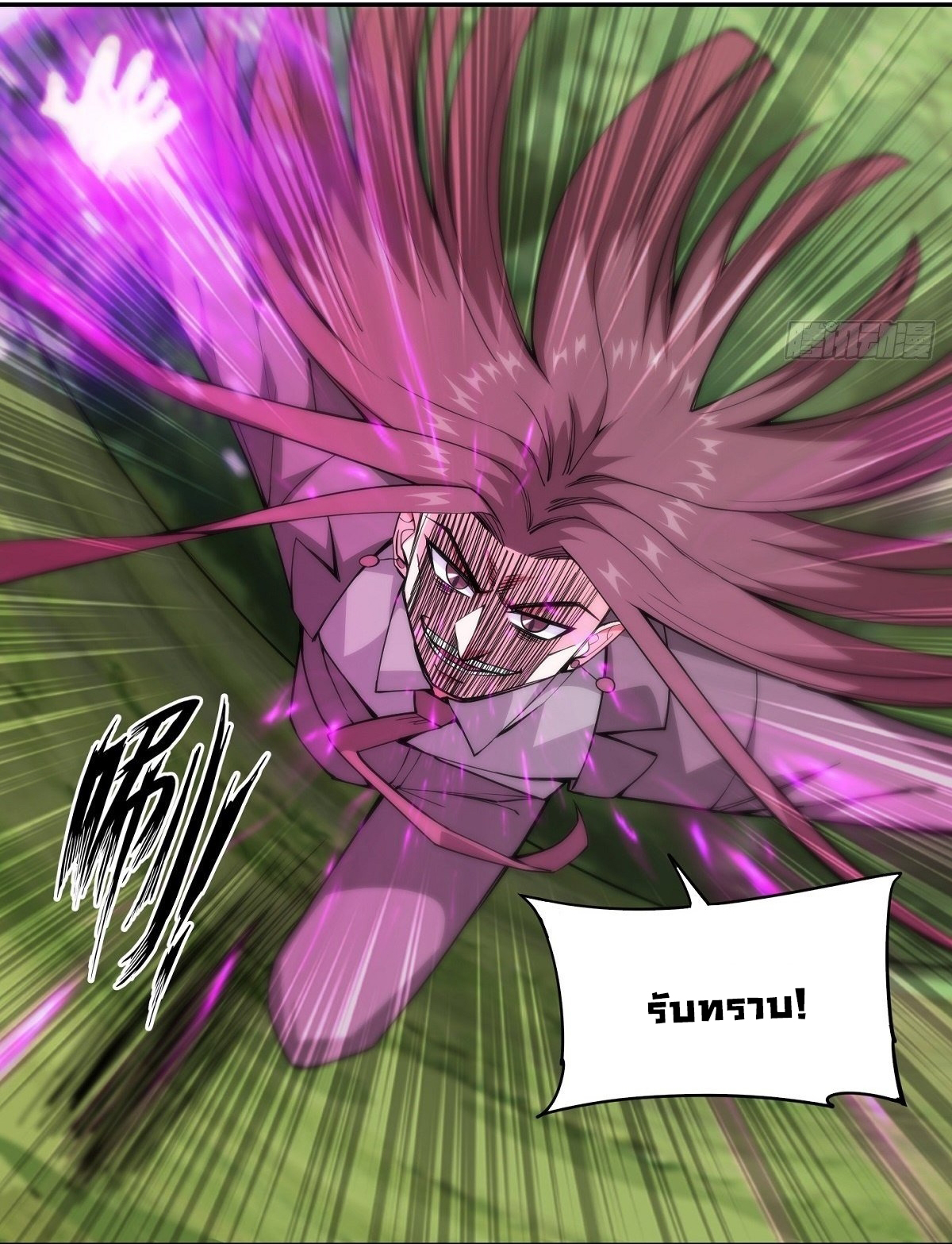 Wake up, master ท่านเจ้าสำนักหวนคืน ตอนที่ 15 หน้า 3